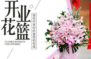 广东韶关市曲江区小坑镇花篮配送